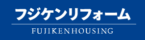 フジケンリフォーム／フジケンハウジング