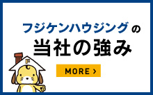リフォームの特徴