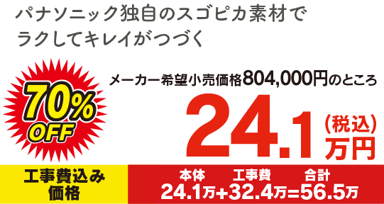オフローラ1216 24.1万円！