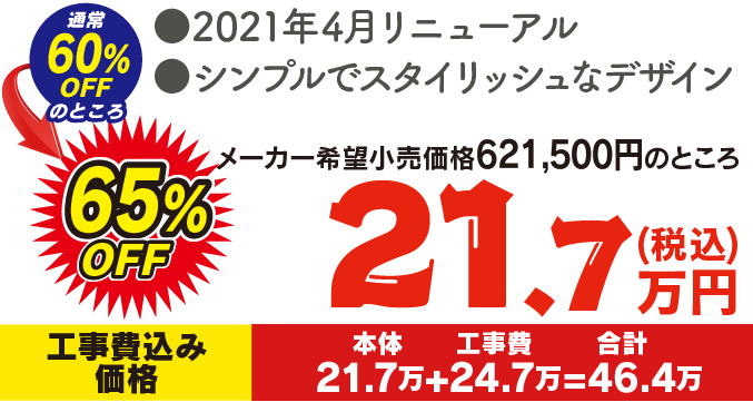 シエラS 2550 21.7万円！