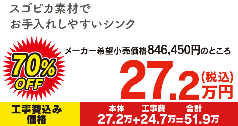 ラクシーナ I型 W2550 27.2万円！