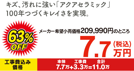 アメージュZ+KB 7.7万円！