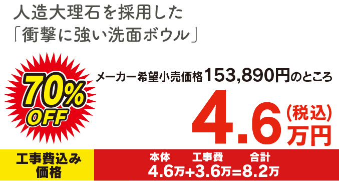 Mライン W600 4.6万円！