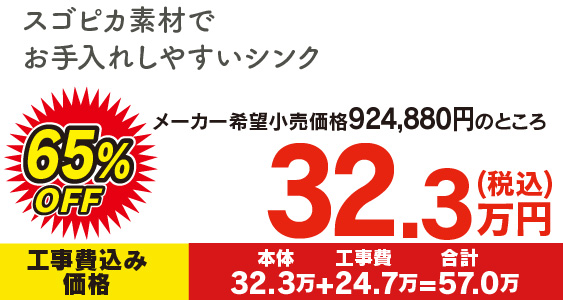 ラクシーナ I型 W2550 32.3万円！