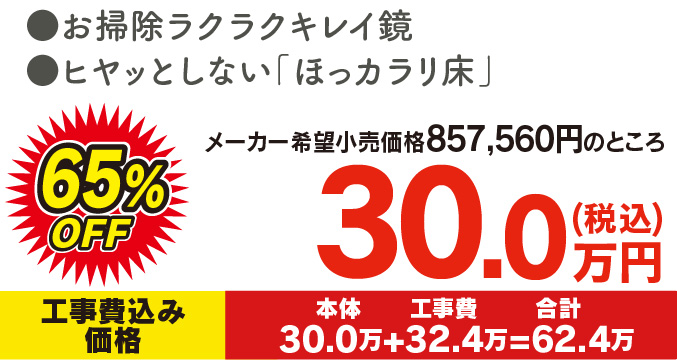 サザナ 1216 30.0万円！