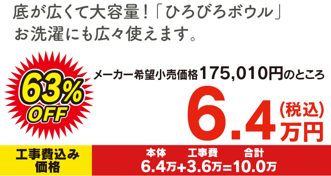 ピアラ W600 6.4万円！