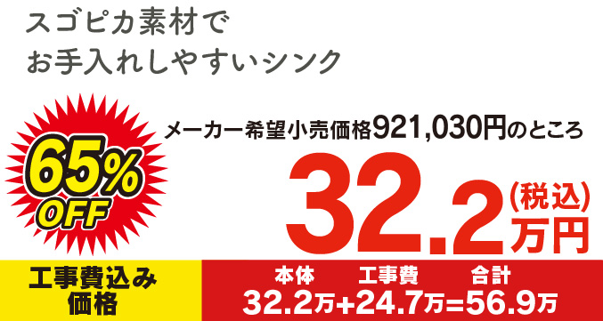 ラクシーナ I型 W2550 32.2万円！