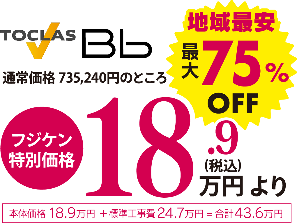 18万円から
